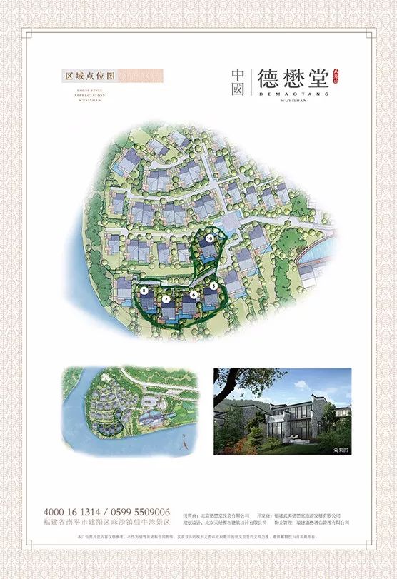 武夷山德懋堂|270万起旅居武夷山临溪别墅，遍访先贤遗迹！看云海、逛古村、品香茗，每天都生活在山水画中