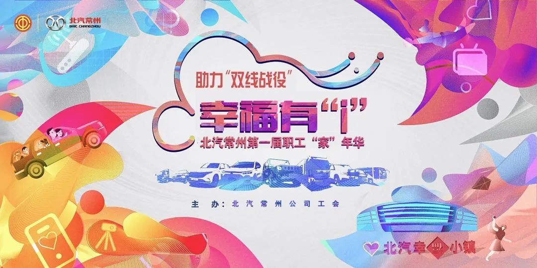 北汽常州工厂好不好,北汽常州重卡公司