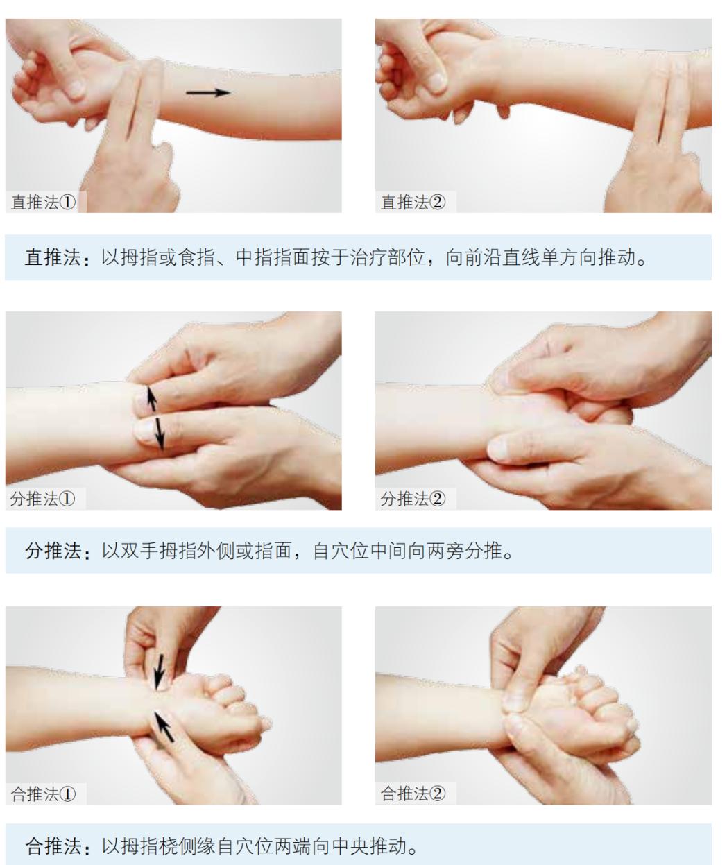 小儿增强抵抗力的按摩手法,小儿退烧的最快方法按摩手法