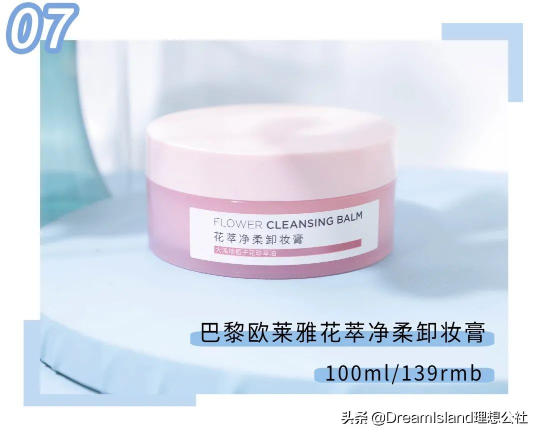 全方位测评五款热门平价卸妆产品 (13款热门平价卸妆产品)