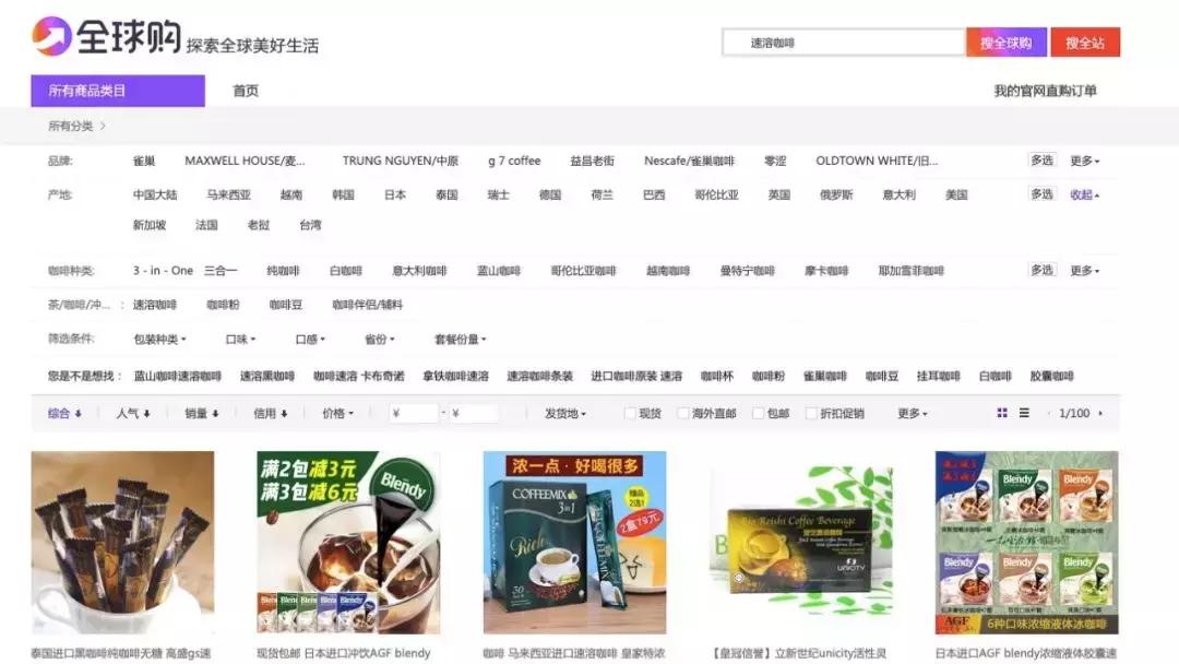 雀巢咖啡vs麦斯威尔咖啡,雀巢咖啡和瑞幸咖啡