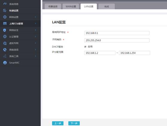 如何成为技术大牛第二步：对接外网——DHCP上网