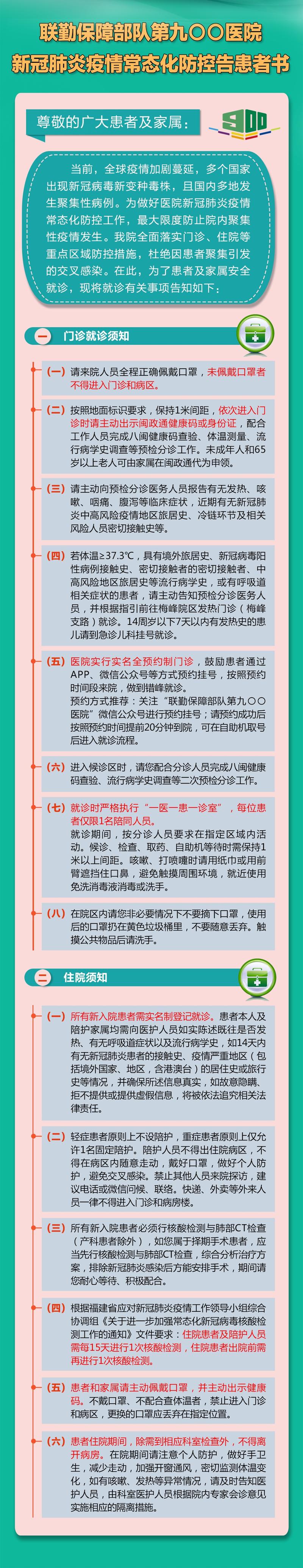 事关疫情防控漳州发布重要通告,福州确诊疫情最新通报