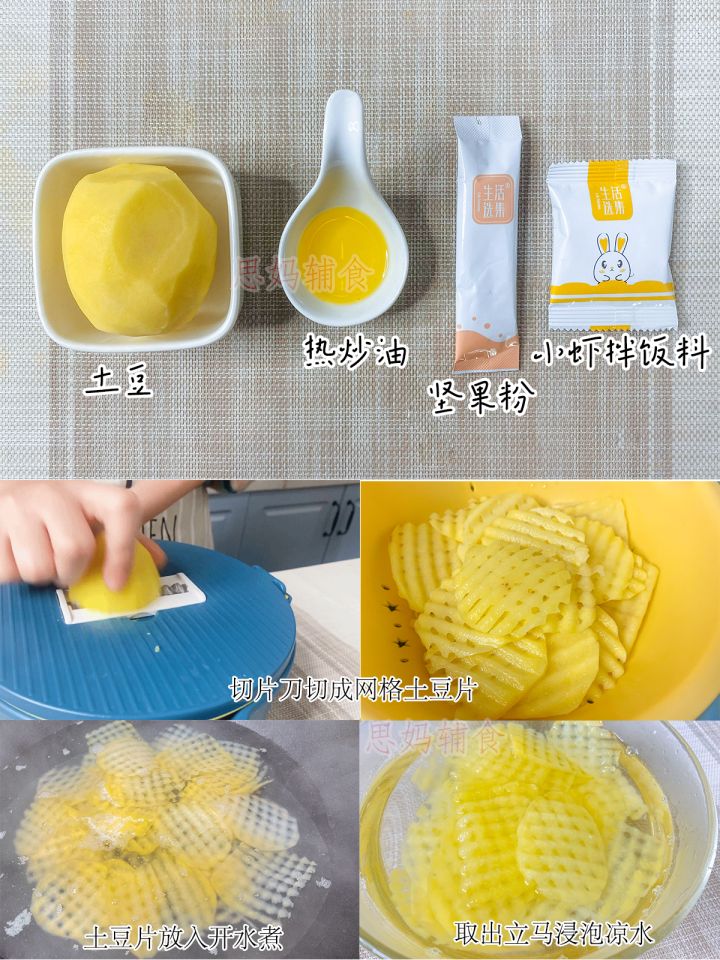 小宝宝做美味的薯片跟食物,想吃薯片不用买