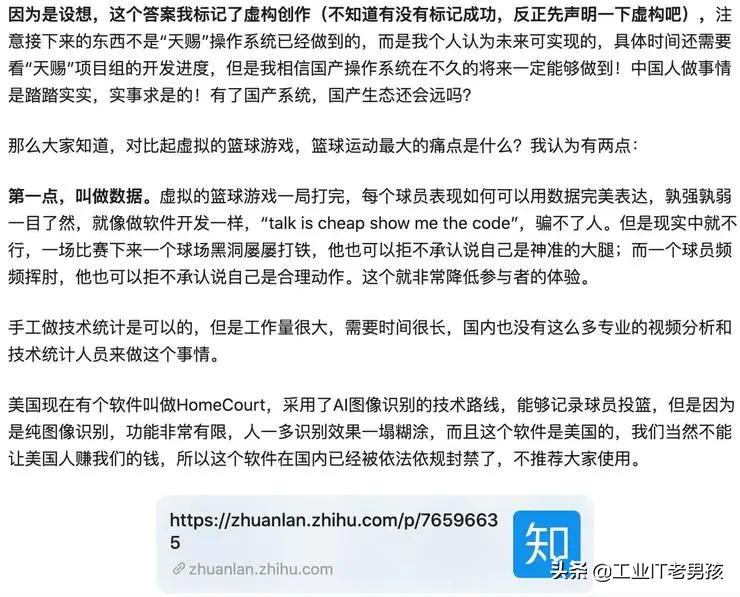 重磅!突破美国重重*锁封**,国产操作系统“天赐”即将诞生?