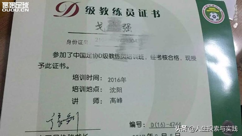 有人说：有大楼者、有大资金者、有大场地者谓之“青训”