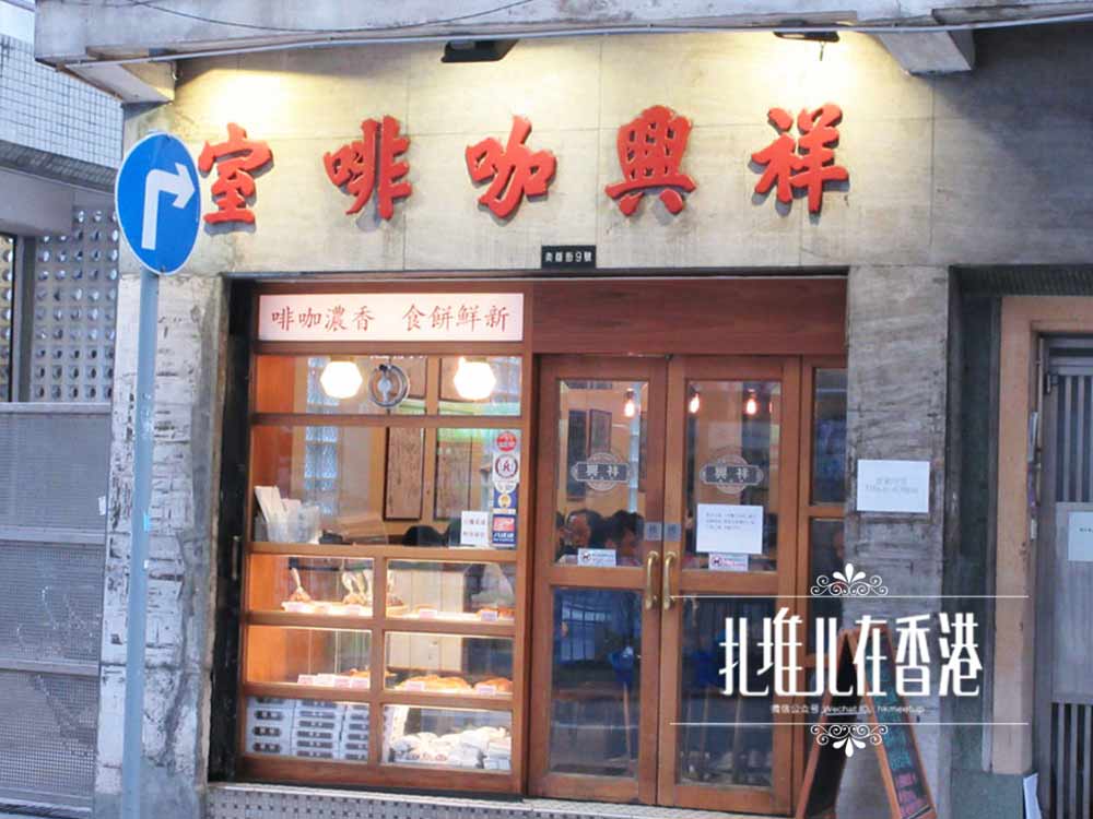 香港的茶餐厅都吃什么,香港本地人推荐的三家茶餐厅