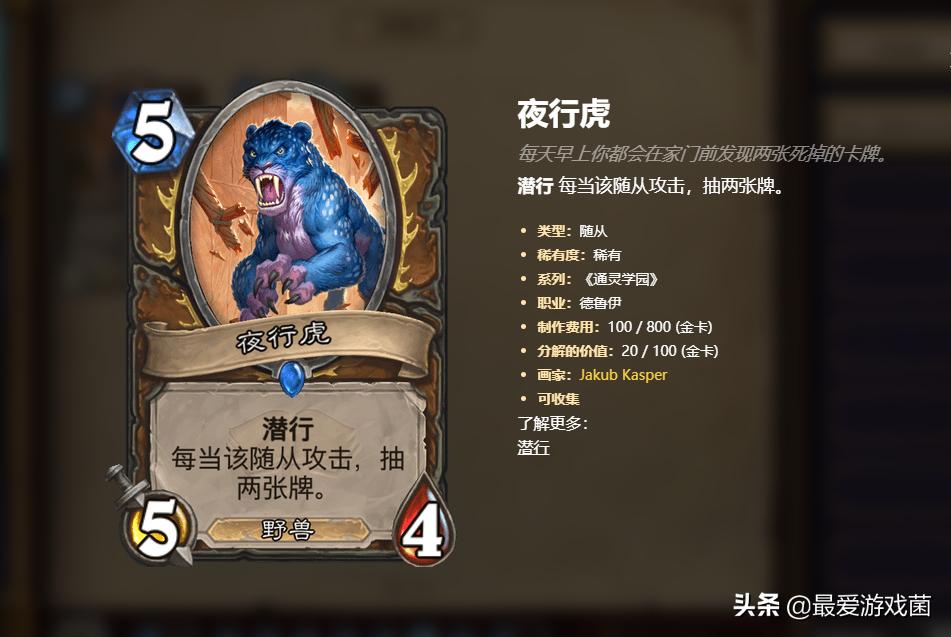 炉石新版本小德,炉石传说新版本克制脏牧