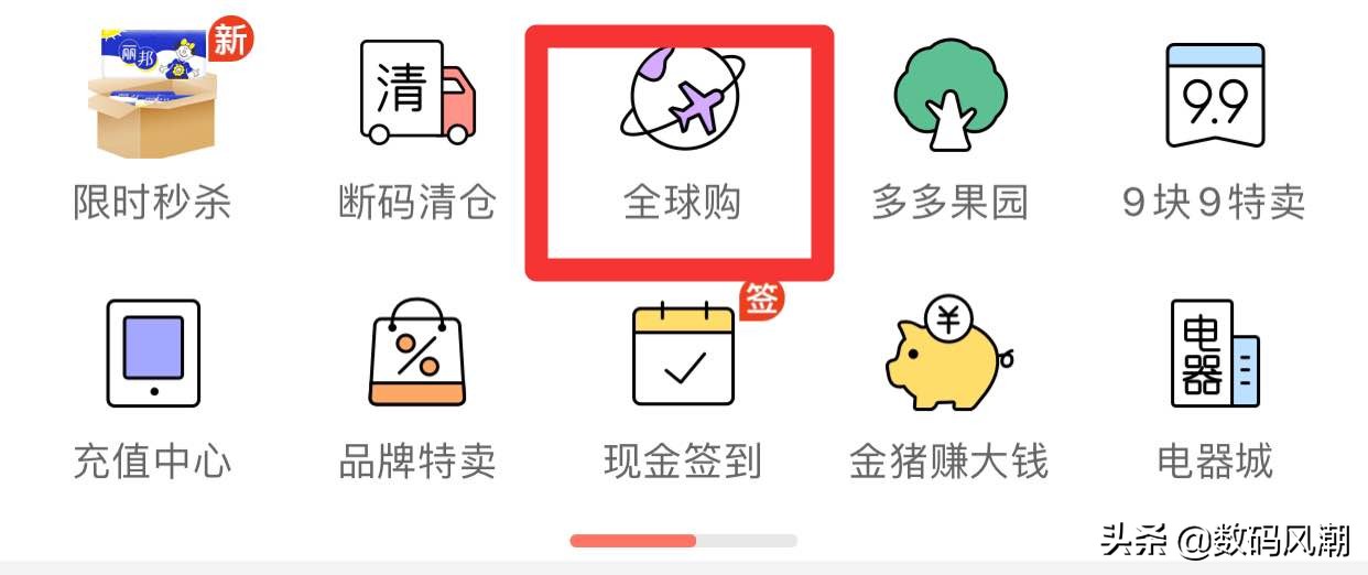 洋货价格*裤底**被扒光!拼多多上演双重补贴,神仙操作引网友热议