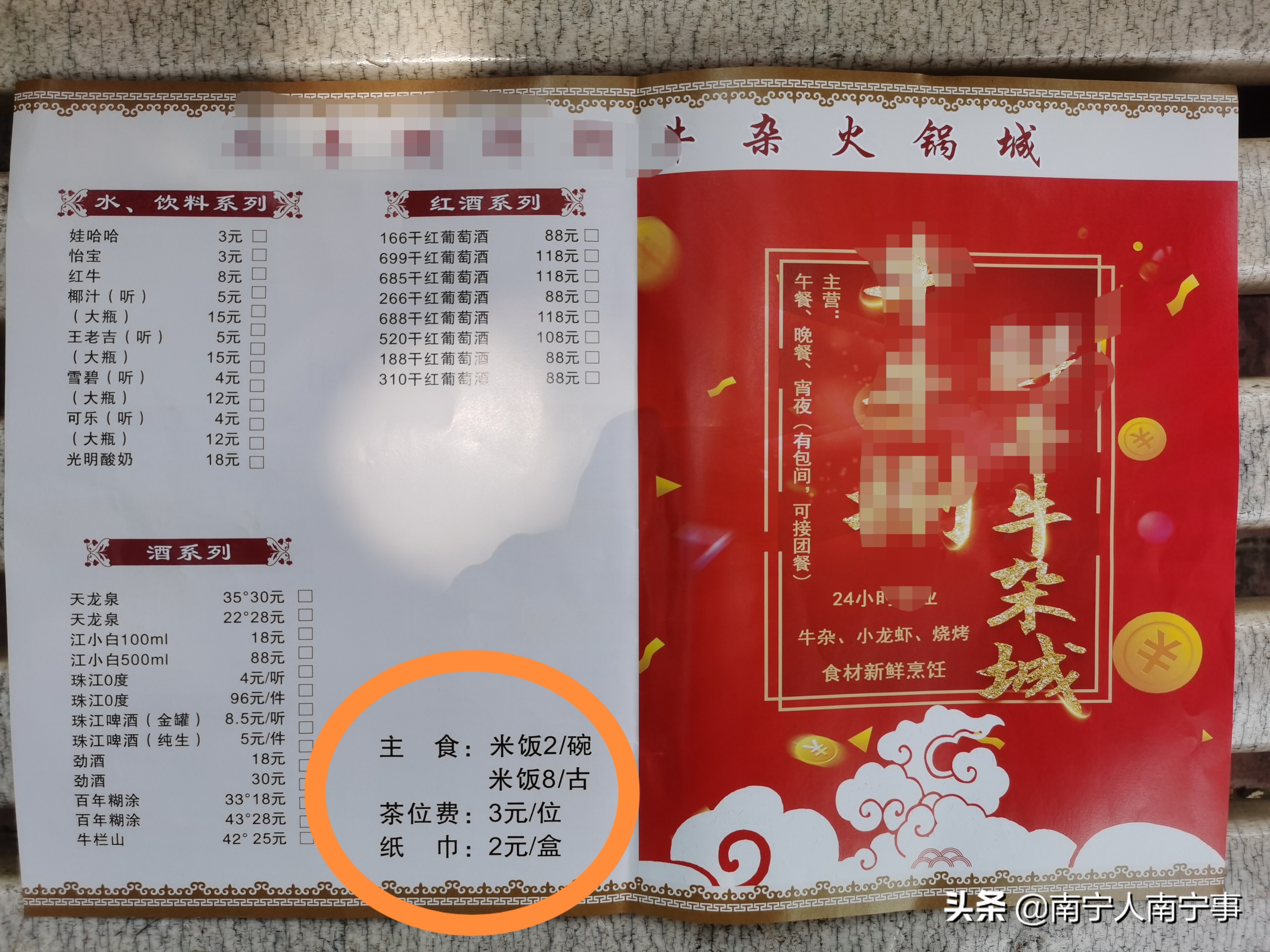 南宁饭店吃饭收茶位费合理吗,南宁火锅人均多少钱
