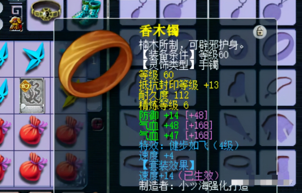 梦幻西游69级狮驼带横扫套,梦幻西游手游69平民狮驼推荐装备