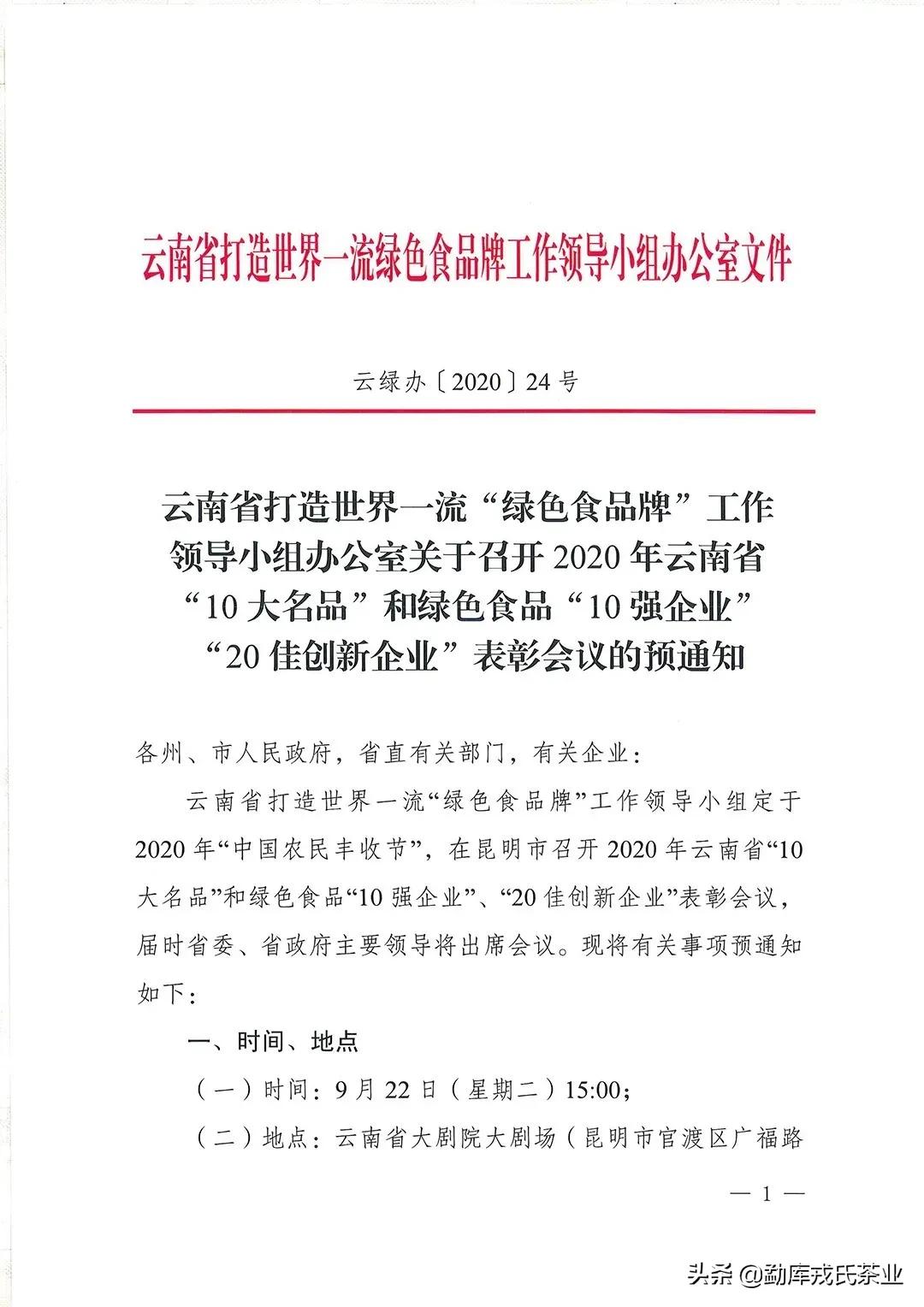 博君普洱熟茶2016,博君熟茶2018和2020