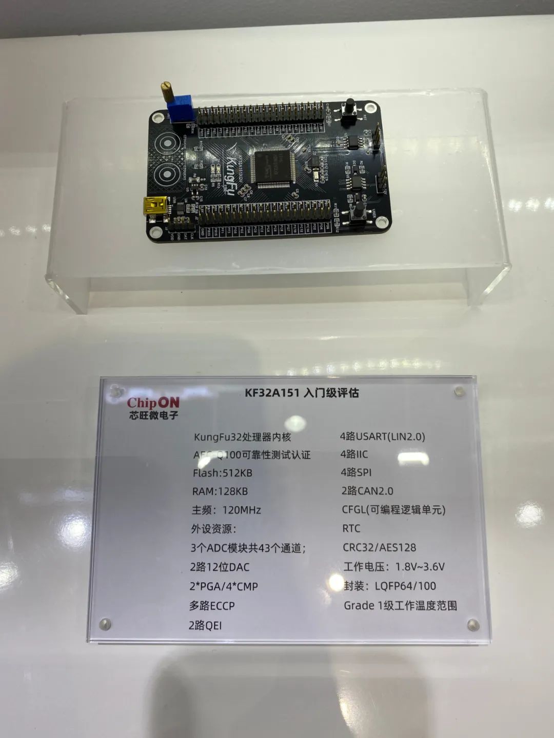 “慕”名而来！芯旺以创新技术巩固国产车规级MCU市场地位