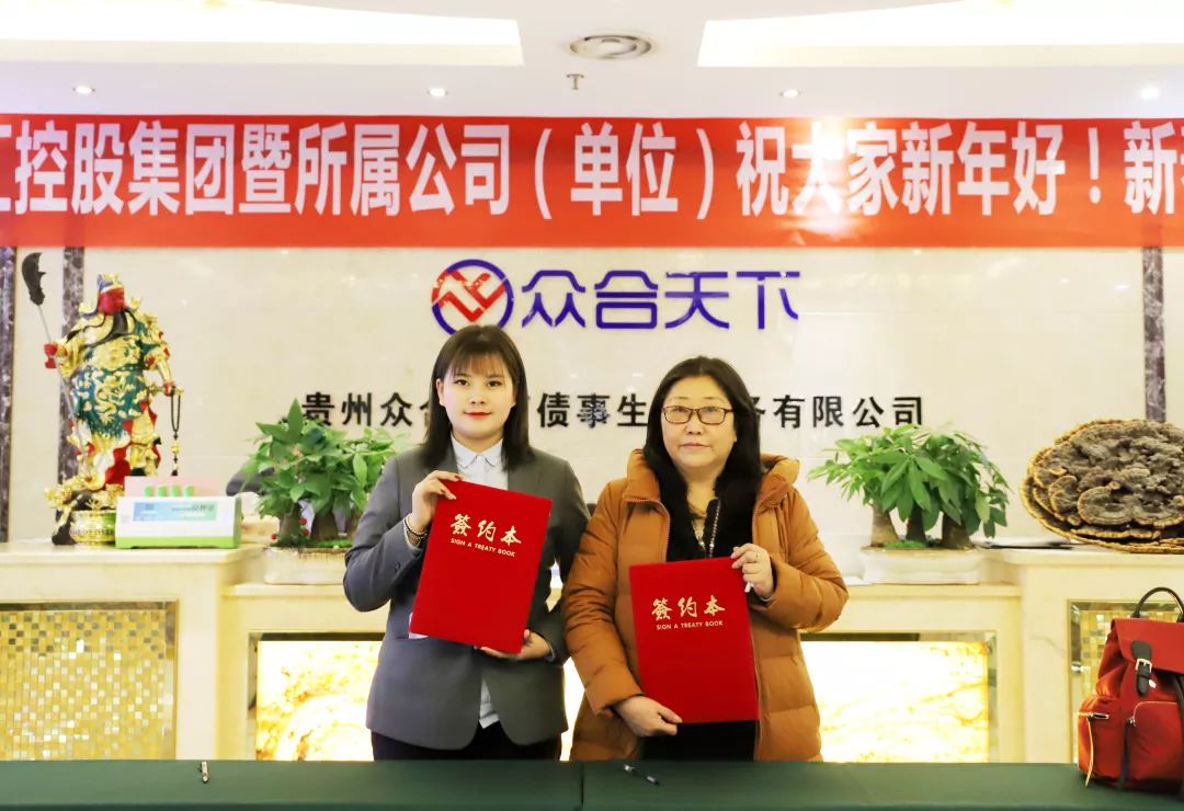 贵州众合债服务有限公司最新情况,贵州众合债事生活服务有限公司