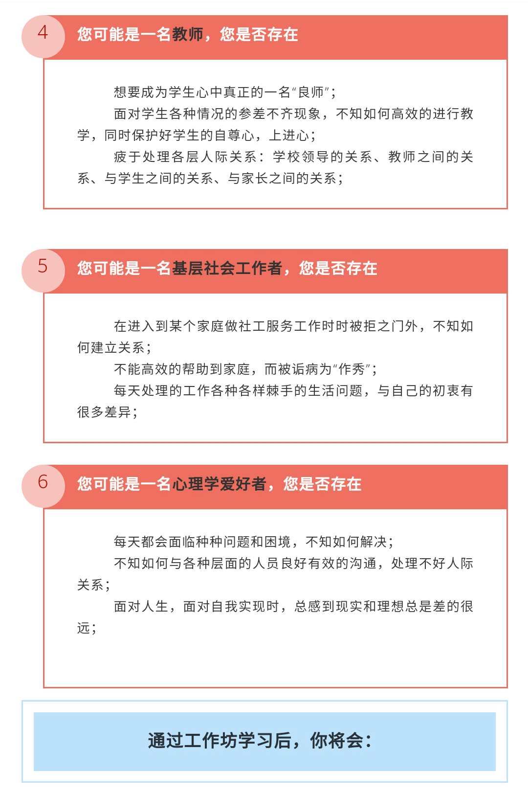 焦点解决短期治疗课程,焦点解决短程治疗是什么