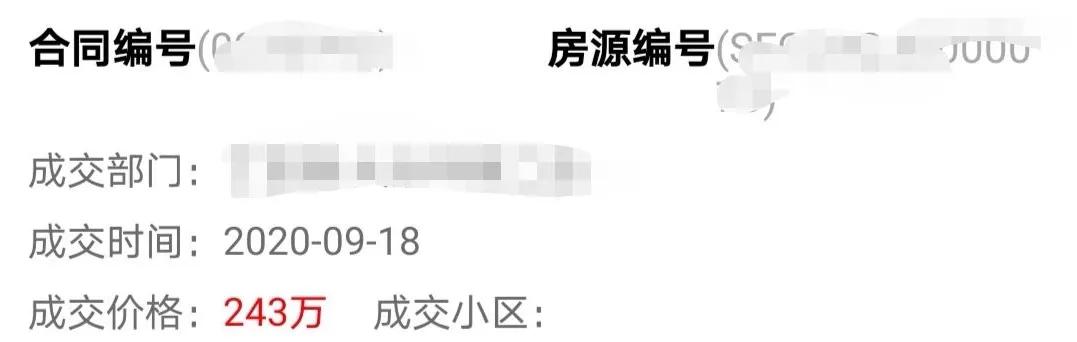 一天上涨100万!单价7.9万/㎡!无锡学区房业主底气在哪里