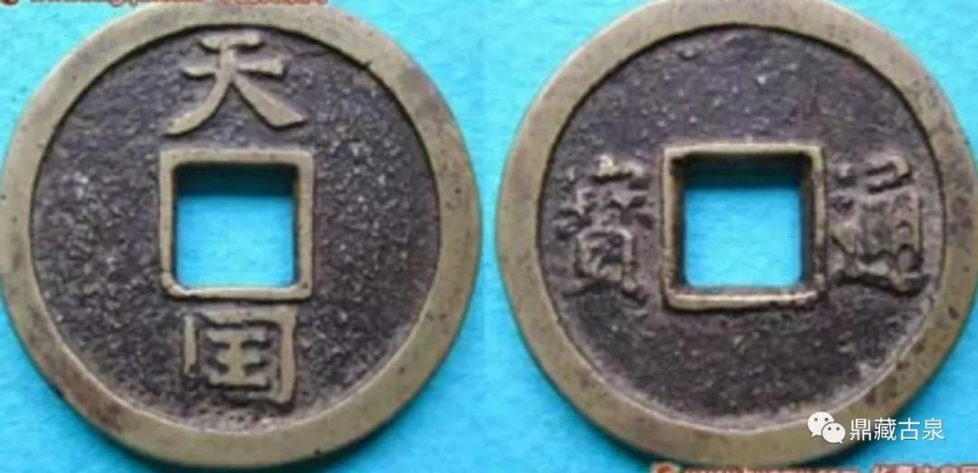 世界上最珍贵的十大古钱币,中国最珍贵的十大古币图片