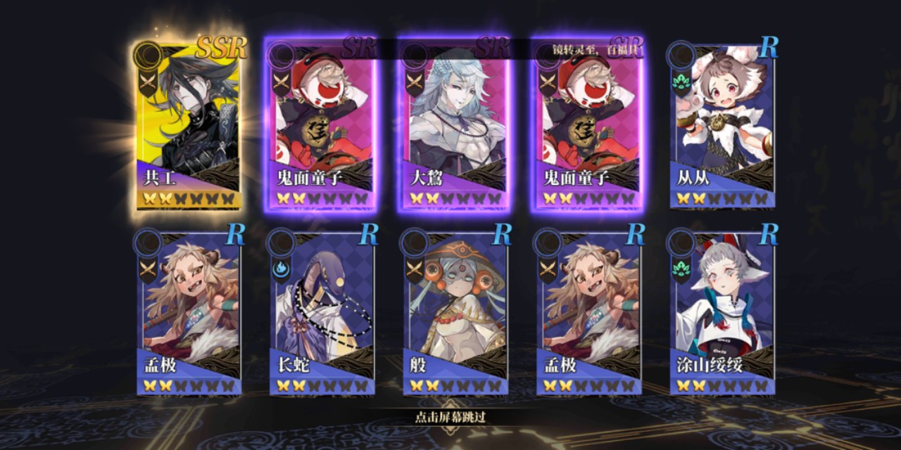 山海镜花昆几会出ssr,山海镜花五个ssr最强阵容