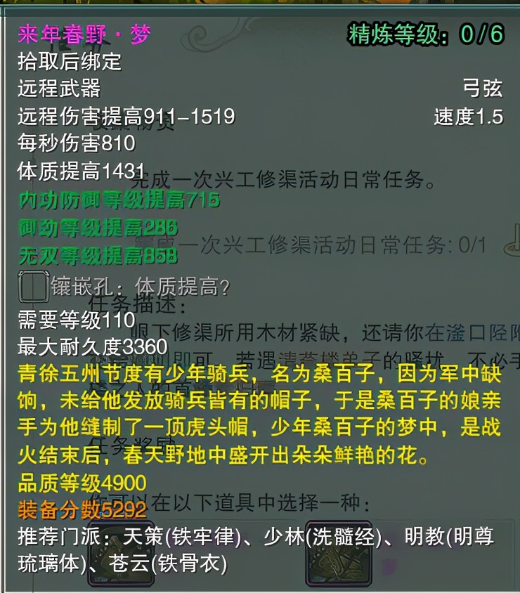剑网三赛季末威名点,剑网三最新副本剧情