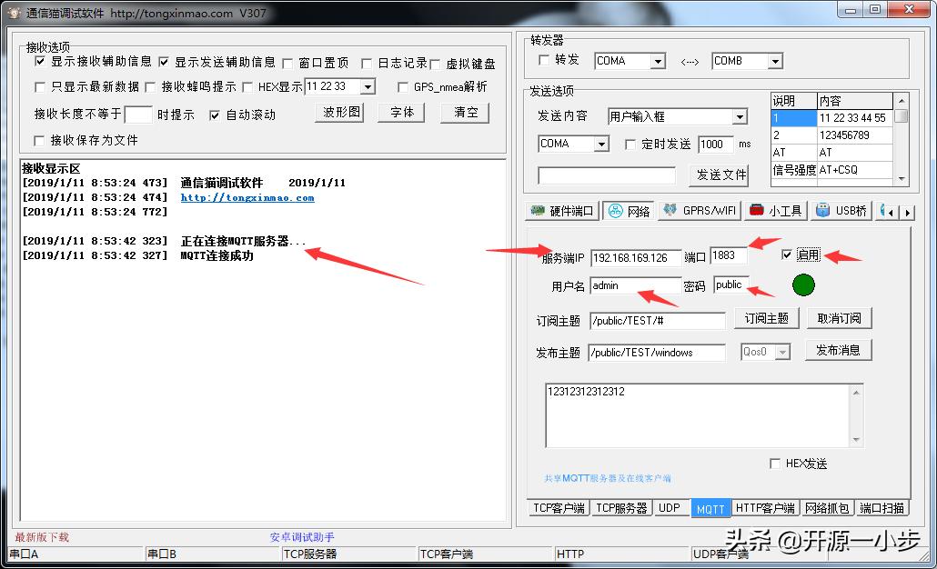 esp32物联网开发教程,esp32数据怎么通过mqtt传输