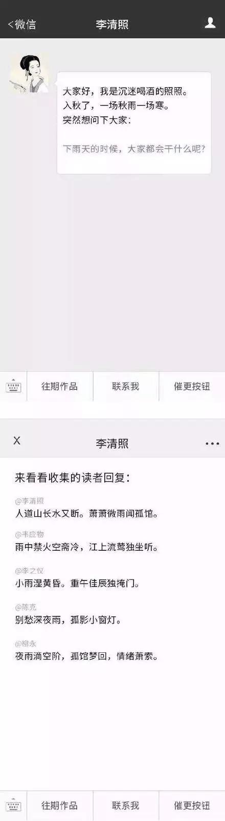 假如古人有朋友圈,如果古人有朋友圈崔颢