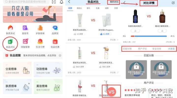 日韩护肤品评价,日韩欧美化妆品测评