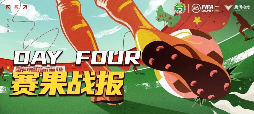 中国国家足球队现场直播比赛,中国国家电竞足球队选拔赛比分