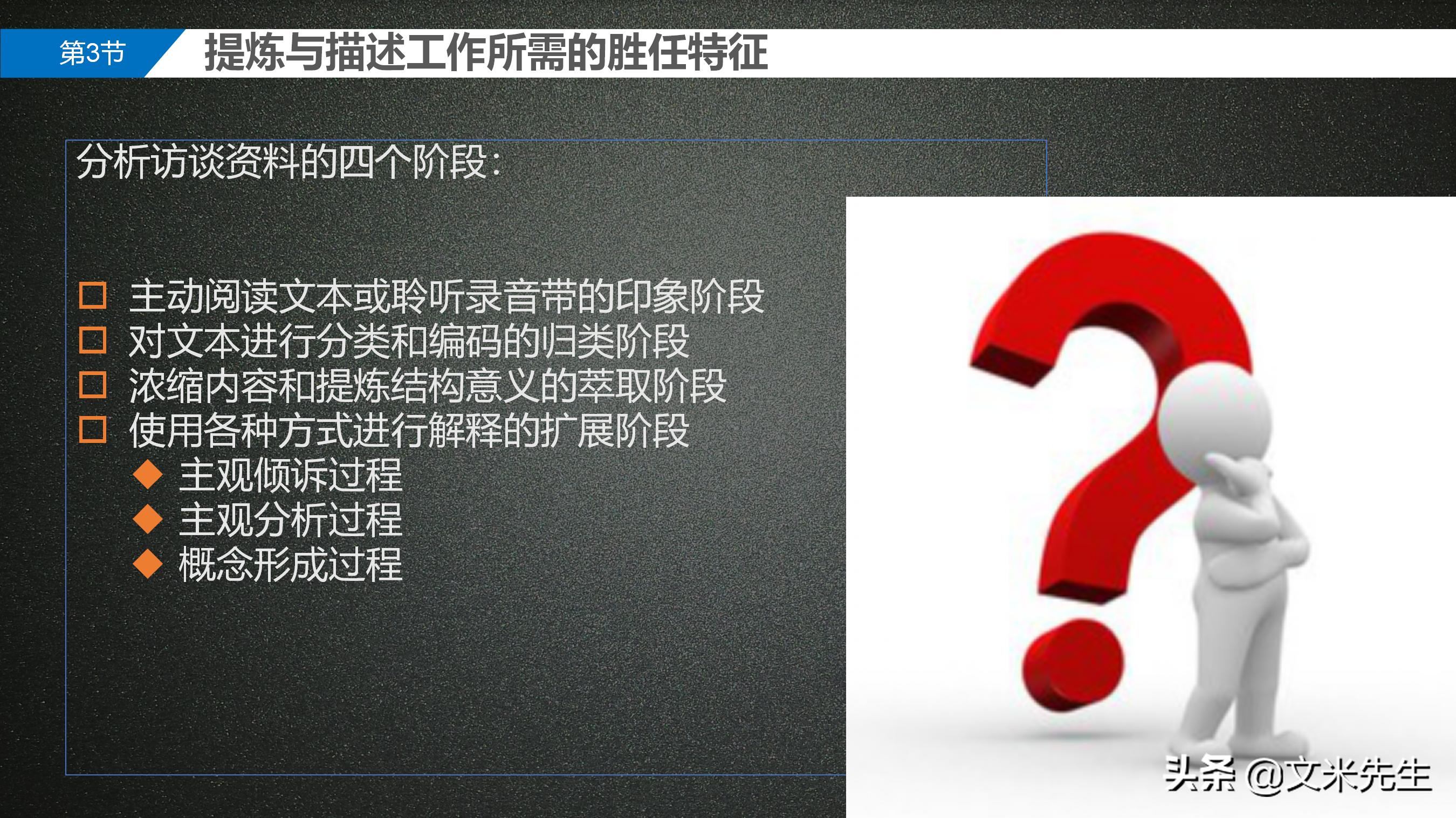 手把手教你胜任能力模型,岗位胜任力模型怎么做