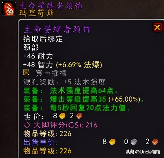 魔兽世界各阶段最经典装备,魔兽世界十大逆天装备排名前十