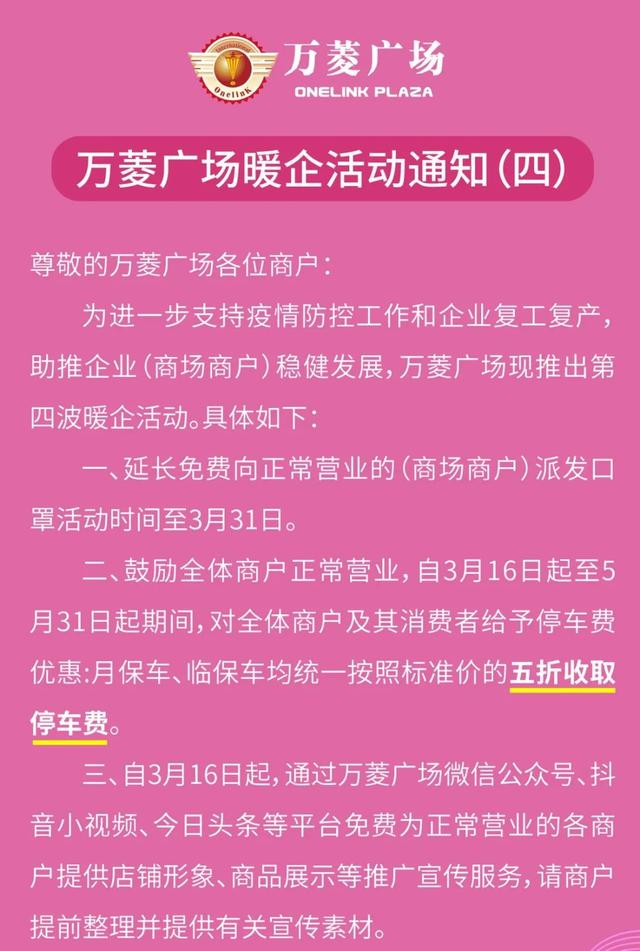 万菱广场复市！120万种商品工厂成本价，国际淘宝圣地回来了！