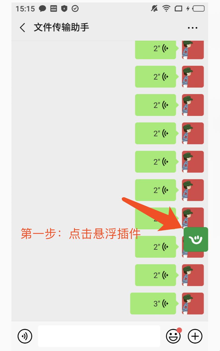 如何将逐条语音转成语音包发出去,一秒语音怎么发