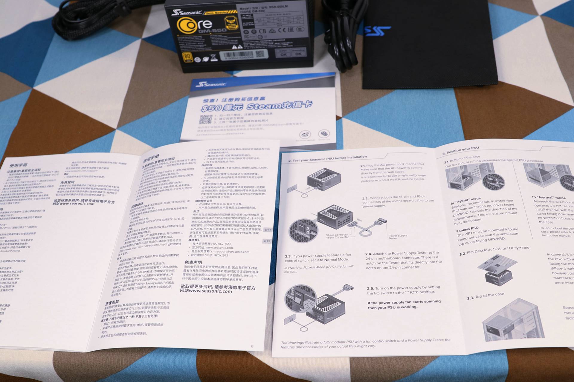 海韵g550电源测评,海韵550电源