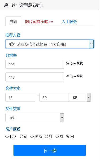 银行从业资格证考试报名照片要求,银从证书申请信息填写指南