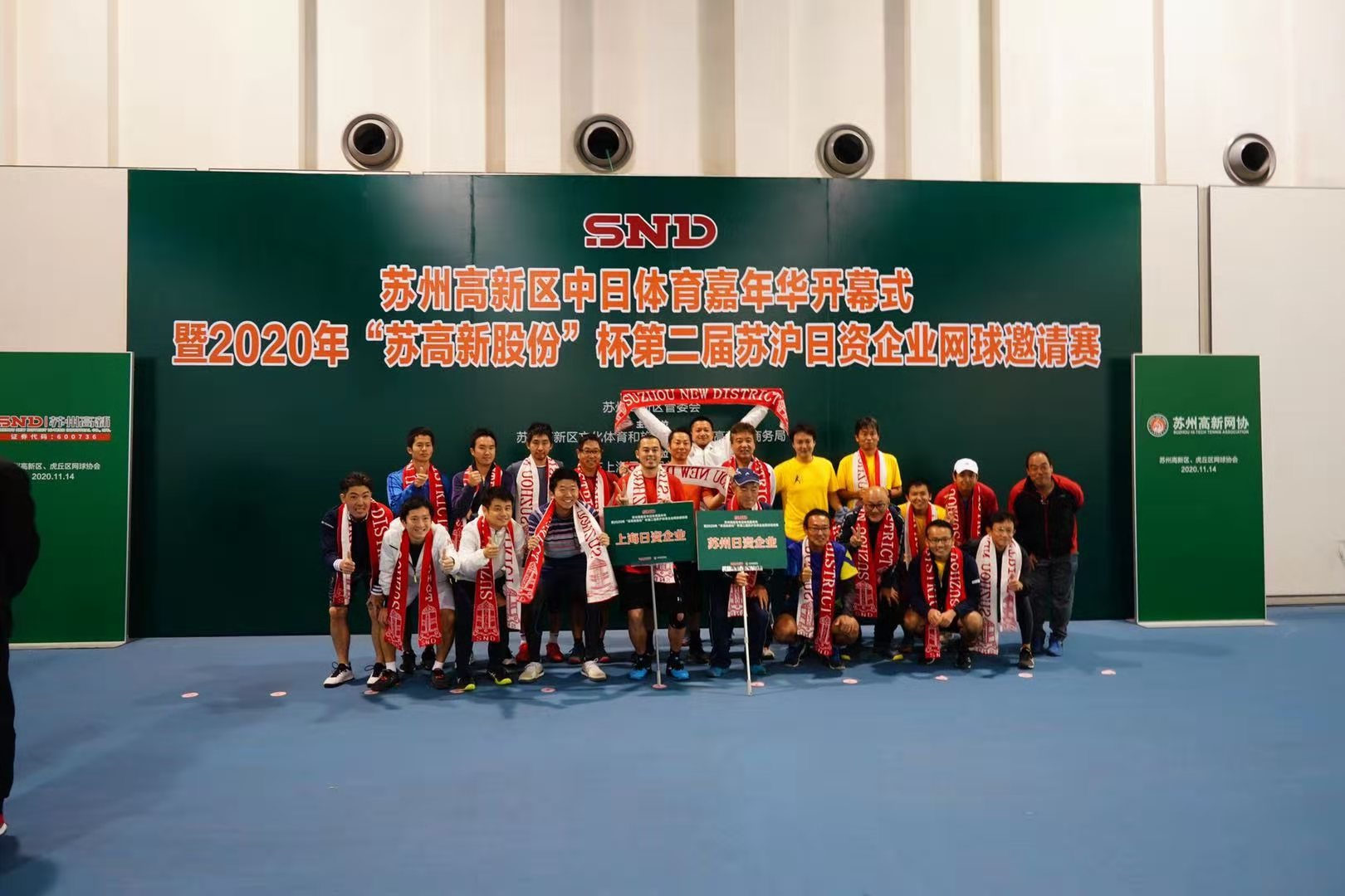 2024年苏州高新区体育比赛,苏州市奥体中心体育节开幕式