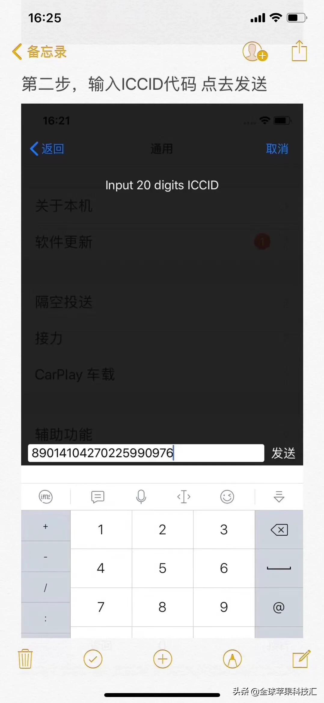 苹果手机使用卡贴的注意事项,ios14.6iphone卡贴激活教程