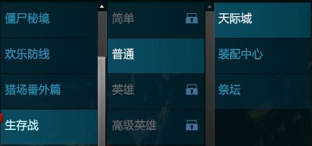 逆战现在玩的多的是什么模式,现在逆战大家都玩什么模式