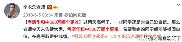 李永乐我为什么要当老师,李永乐老师是个什么样的人