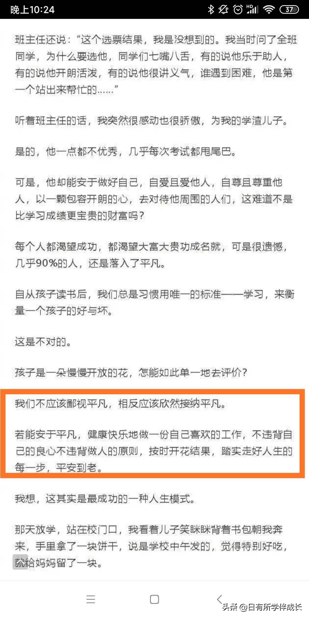 对巴学园的整体印象,巴学园真实现状