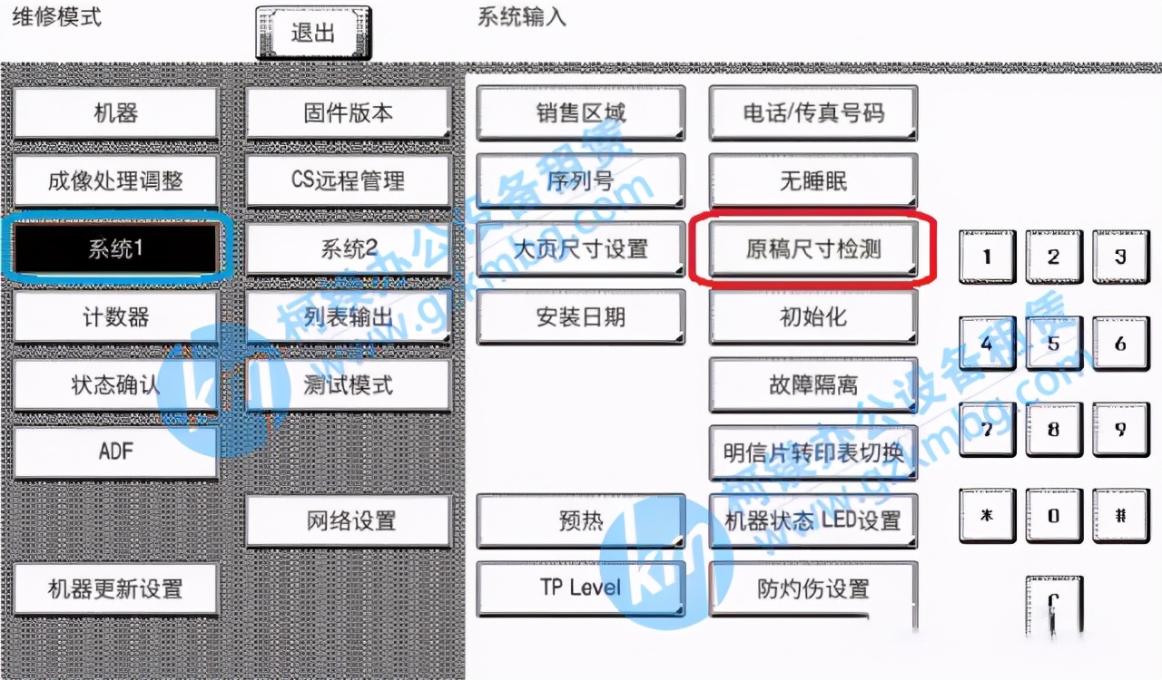 美能达复印机输稿器不进纸怎么办,柯尼卡美能达复印机显示卡纸