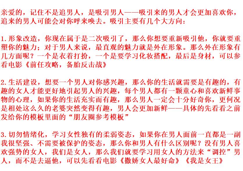 从PUA教练转行到情感导师，极其离谱的行业