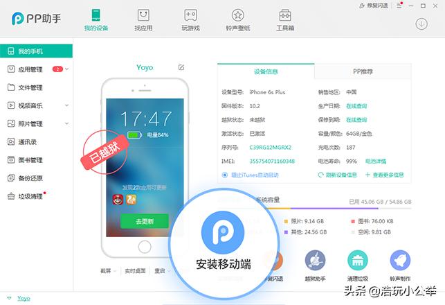 91助手2022年还能用吗,pp助手和91助手哪个好