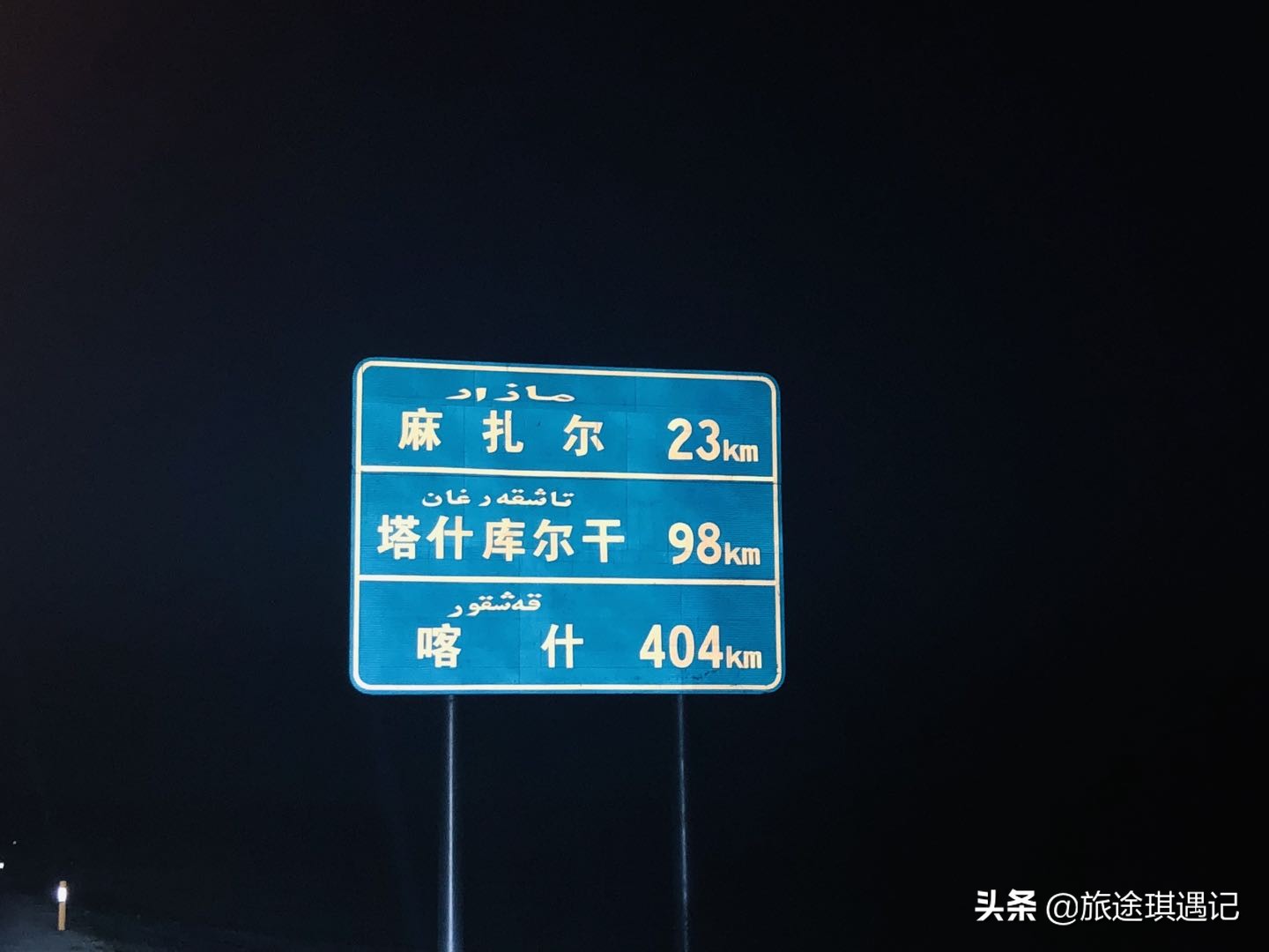 在祖国的西端，邂逅一路风景，寻找中巴友谊路上的红其拉甫国门