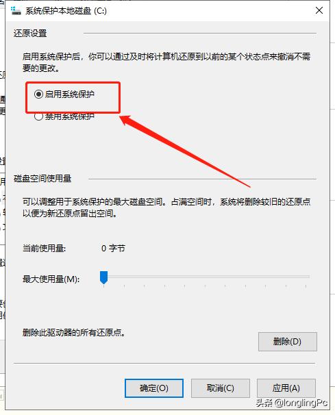 关闭系统自动创建还原点,怎么删除电脑启动时的还原点