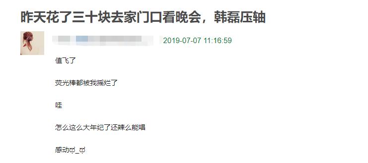 韩磊摔倒节目完整版,韩磊超常发挥