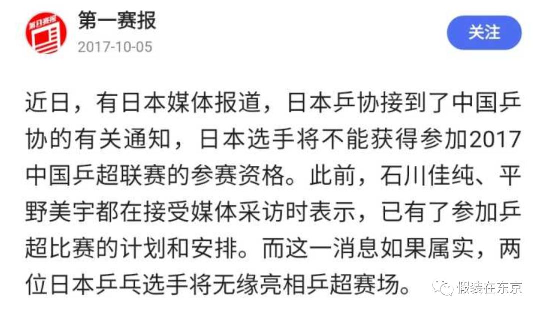 热烈庆祝日本乒乓球夺冠,日本乒乓夺冠详情