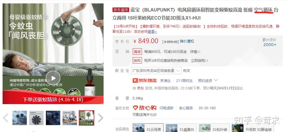 荣事达负离子空气循环扇有效果吗,夏季爆款空气循环扇真的好用吗