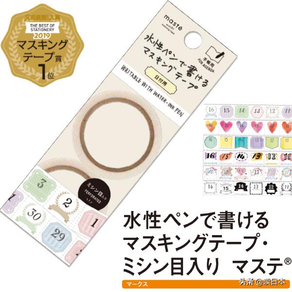 2021日本文具大赏排名,2019日本文具大赏