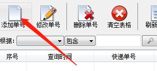 圆通速递怎么查物流我的订单编号,怎么查圆通速递的物流信息
