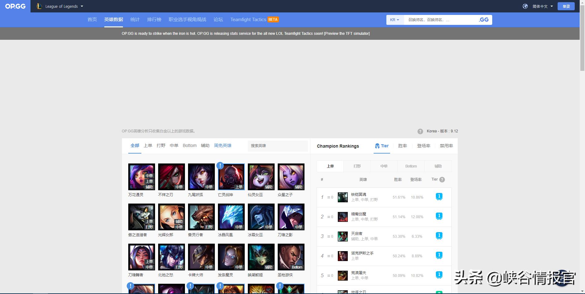英雄联盟国服上线消息,英雄联盟国服游戏数据查询
