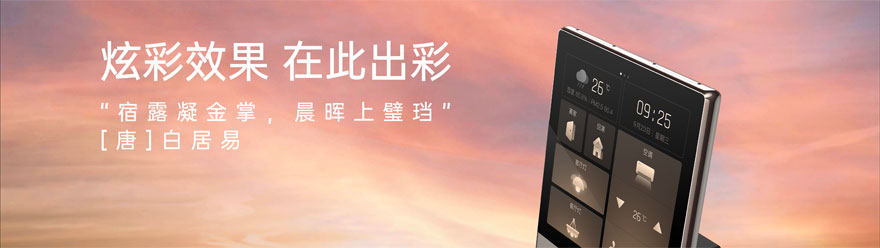 恒大星络智能家居加盟,恒大星络智能家居宣传片